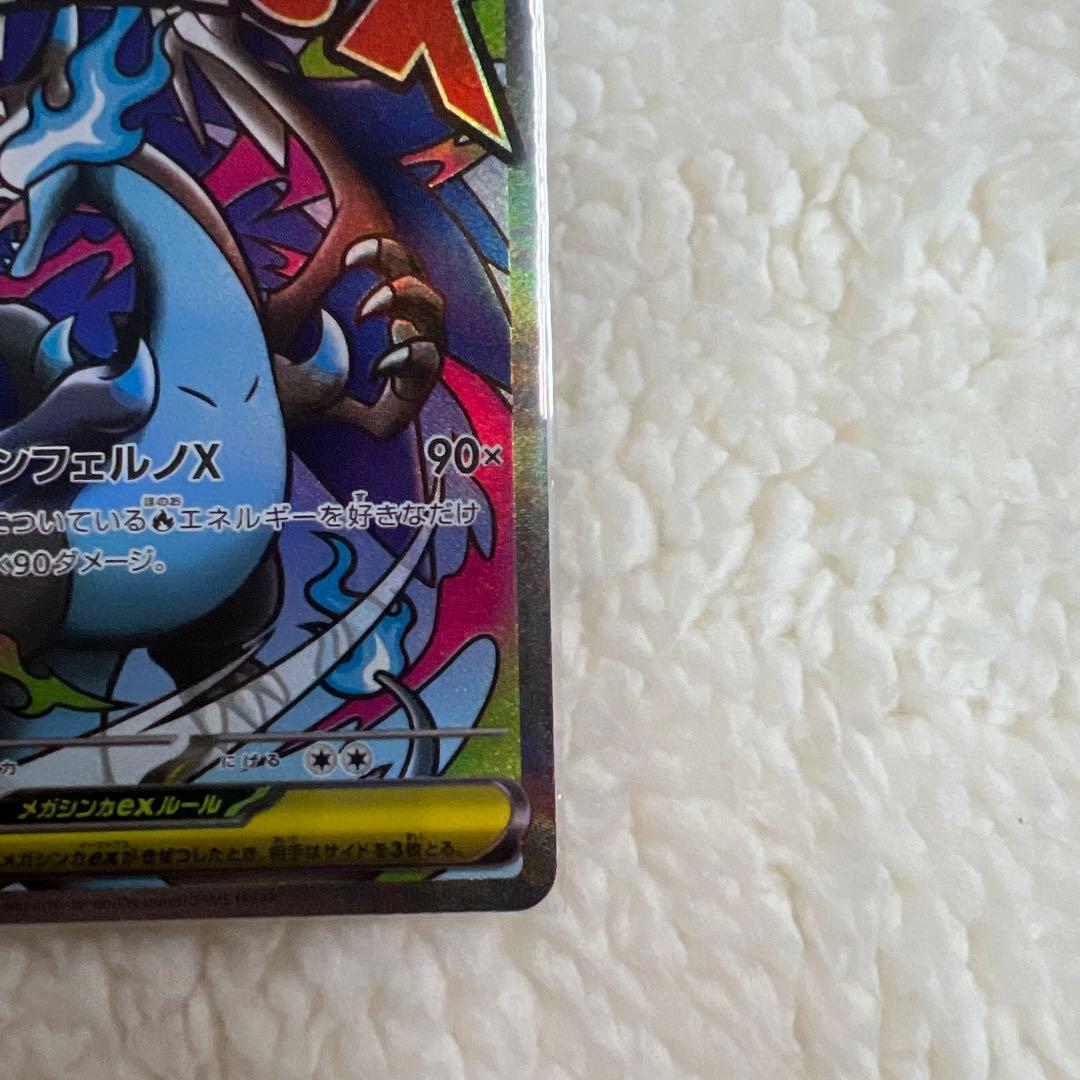 ポケモンカード MEGAドリーム メガリザードンex MA エラーカード 中国語