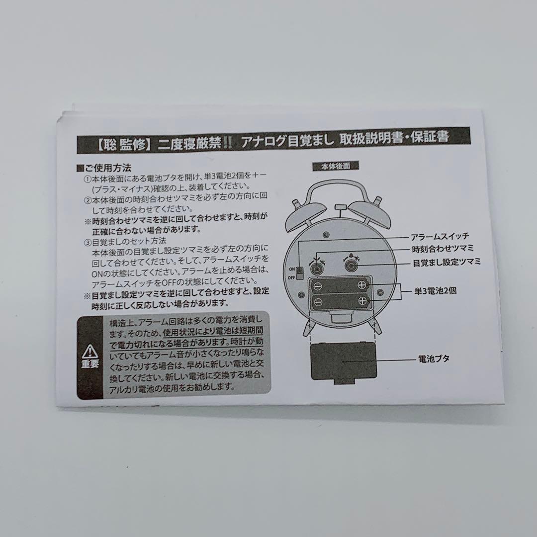 【新品】Official髭男dism　FC限定　目覚まし時計　藤原聡　髭男