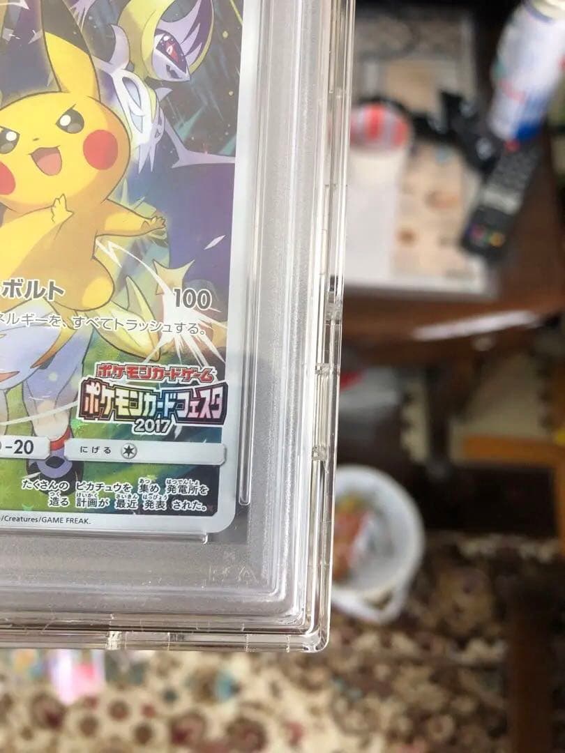 即決可【PSA 10】ピカチュウ【P】｛061/SM-P}カードフェスタ2017