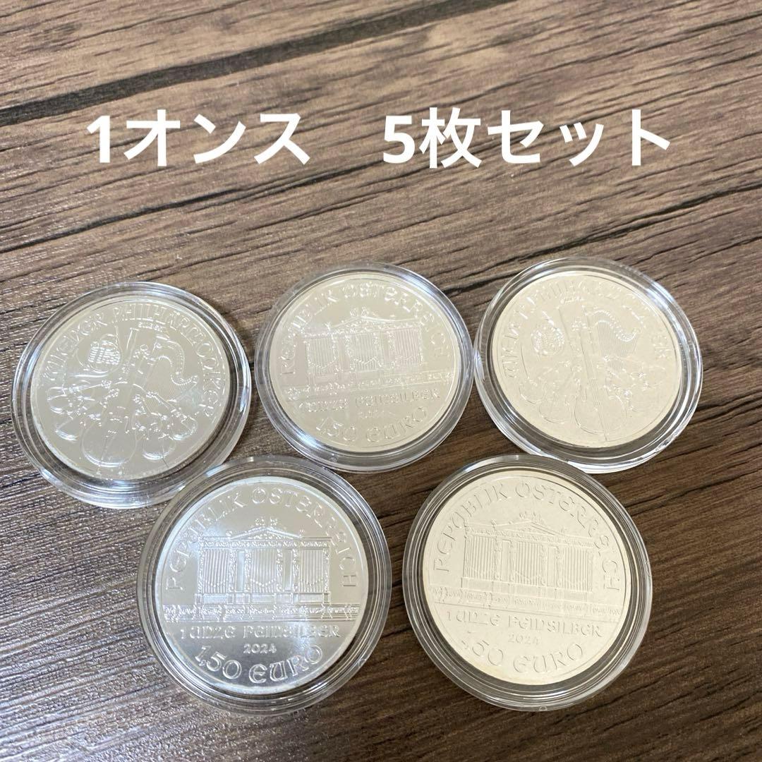 純銀　1オンス 5枚セット 2024 オーストリア　ウィーン・フィルハーモニー