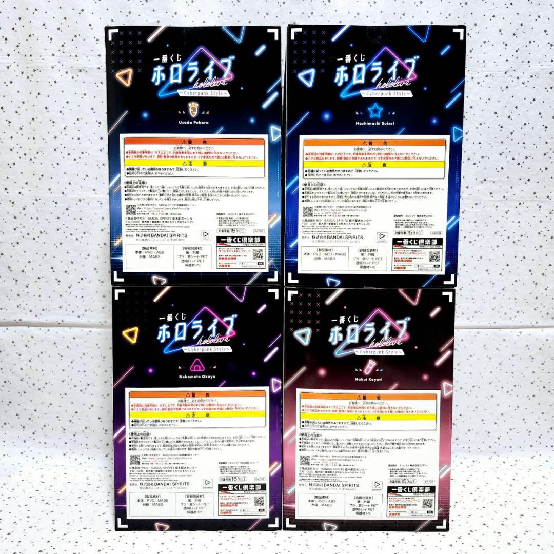 ホロライブ　一番くじ　フィギュア　下位賞　コンプリート　ラストワン　計41点