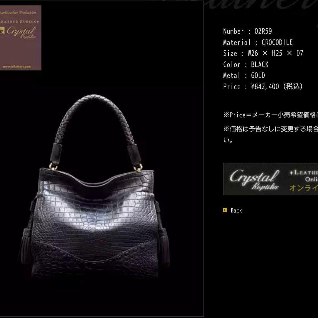 定価84万!!!JRA認定 クロコダイル センター取り ショルダーバッグ2way
