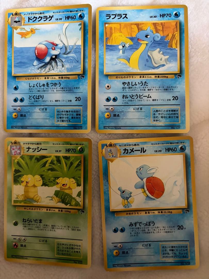 サザンアイランド 映画公開記念パック 旧裏 12種