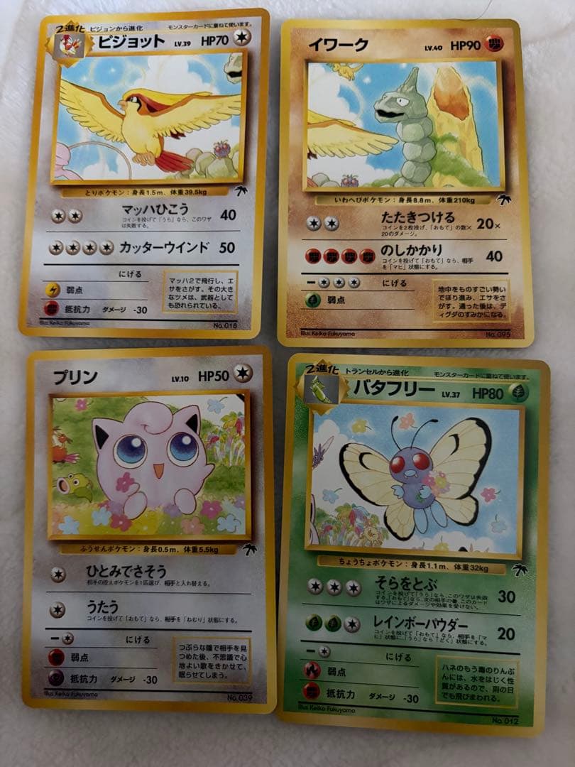 サザンアイランド 映画公開記念パック 旧裏 12種