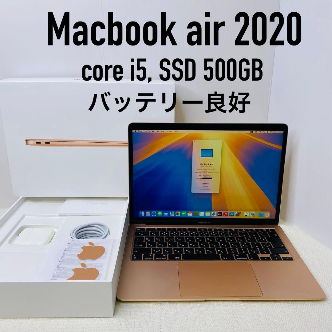 【即日発送】Macbook air 2020 ローズゴールド