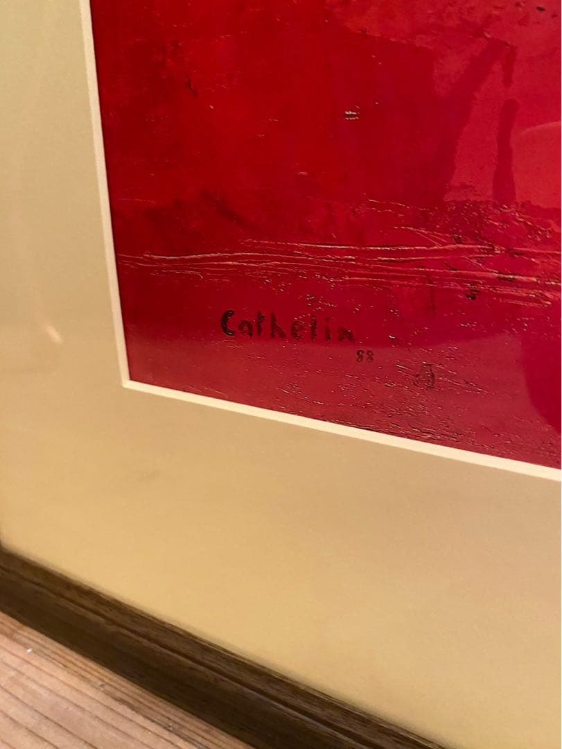 ベルナール カトラン 赤いテーブル 花束