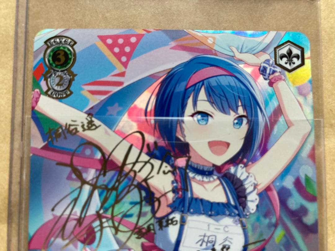 いっぱいの祝福 桐谷遥 SSP☆プロジェクトセカイ ヴァイスシュヴァルツ