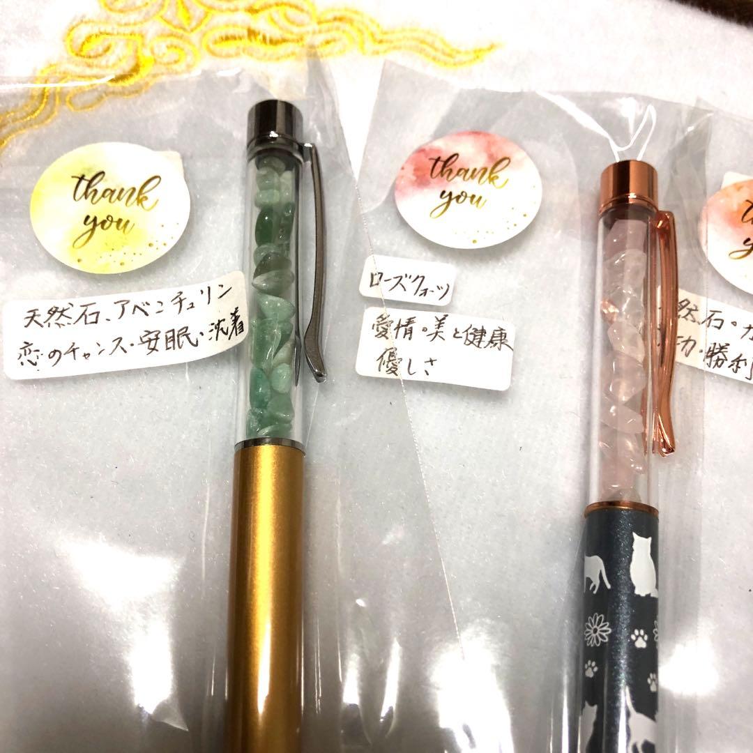 シトリン、ローズクォーツ、アベンチュリン等 天然石 ボールペン