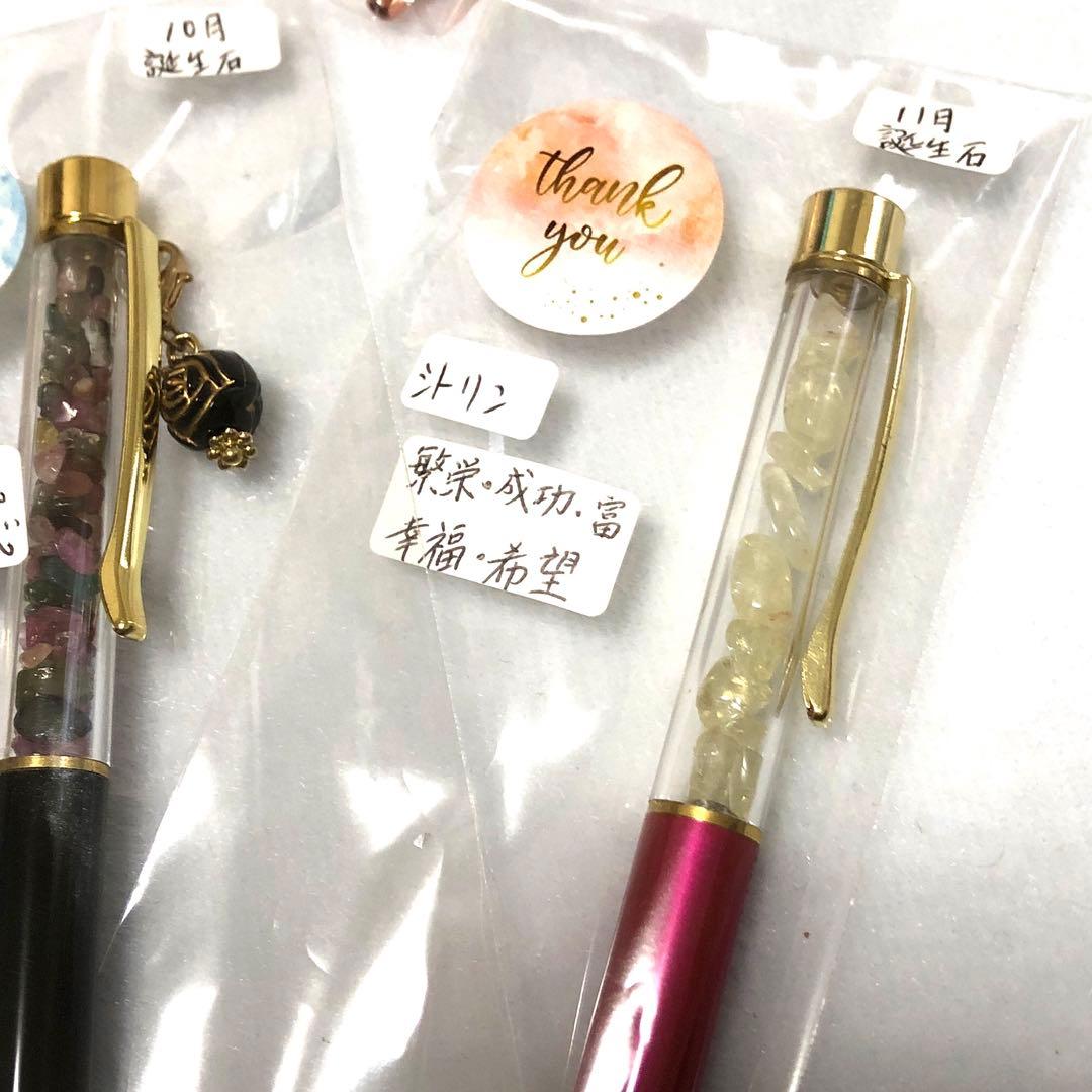シトリン、ローズクォーツ、アベンチュリン等 天然石 ボールペン