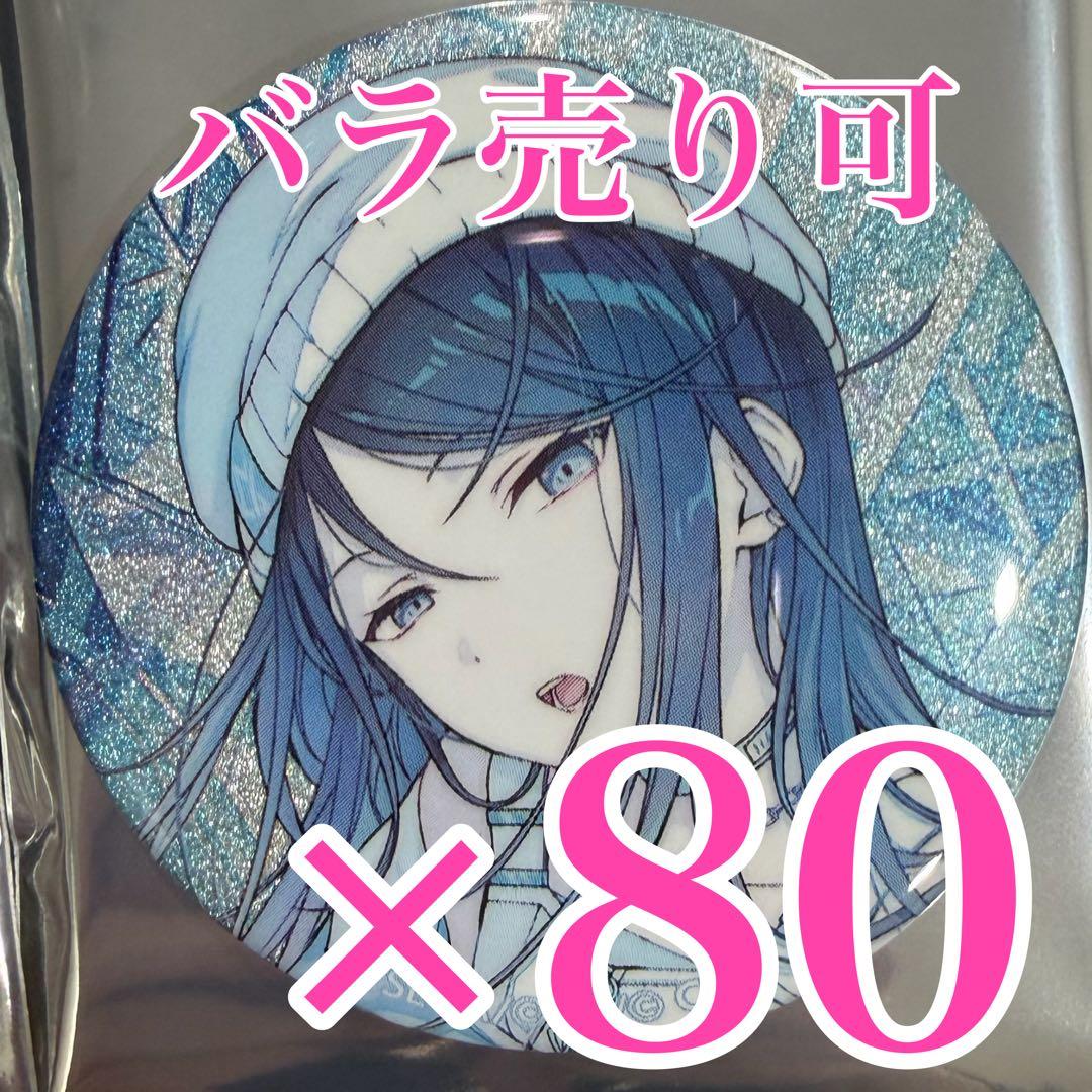 星乃一歌　46A プロセカ　グリッター缶バッジ