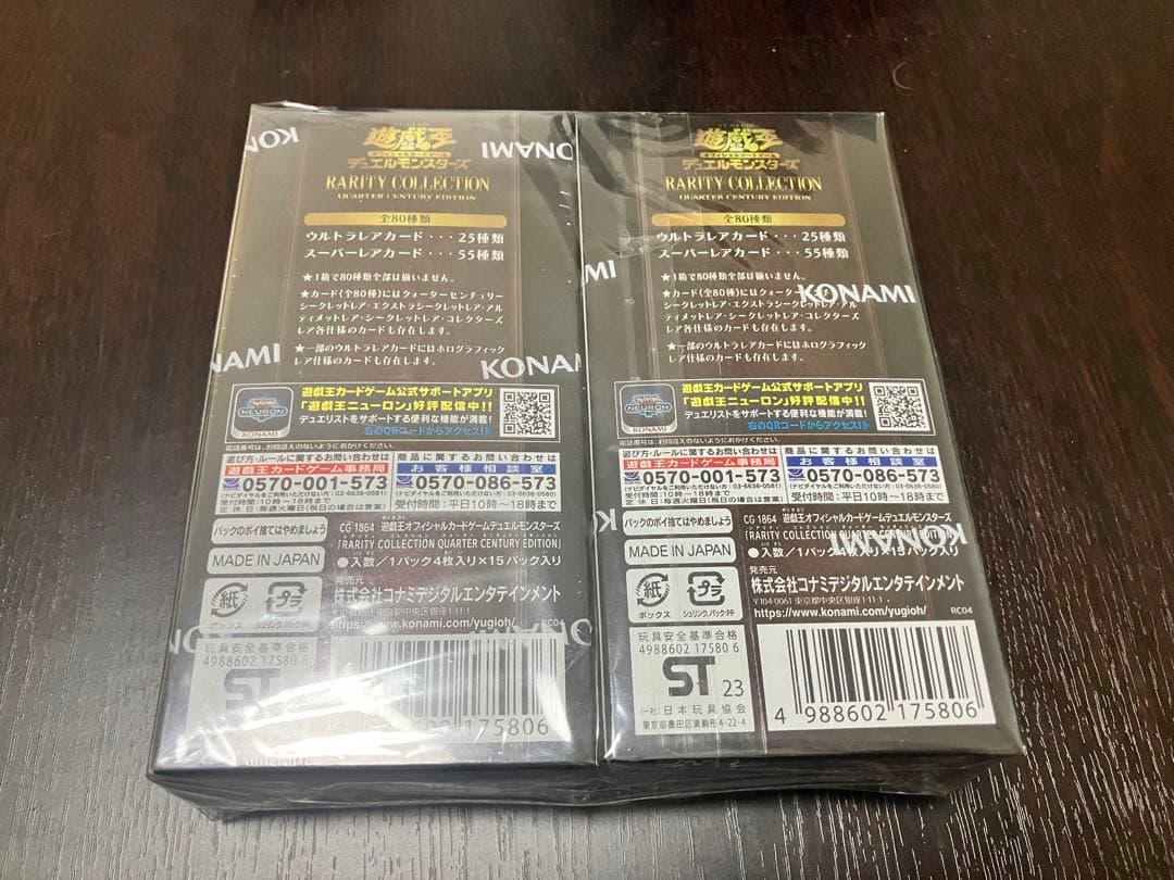 遊戯王　レアリティコレクション　レアコレ　25th シュリンク付き 2BOX