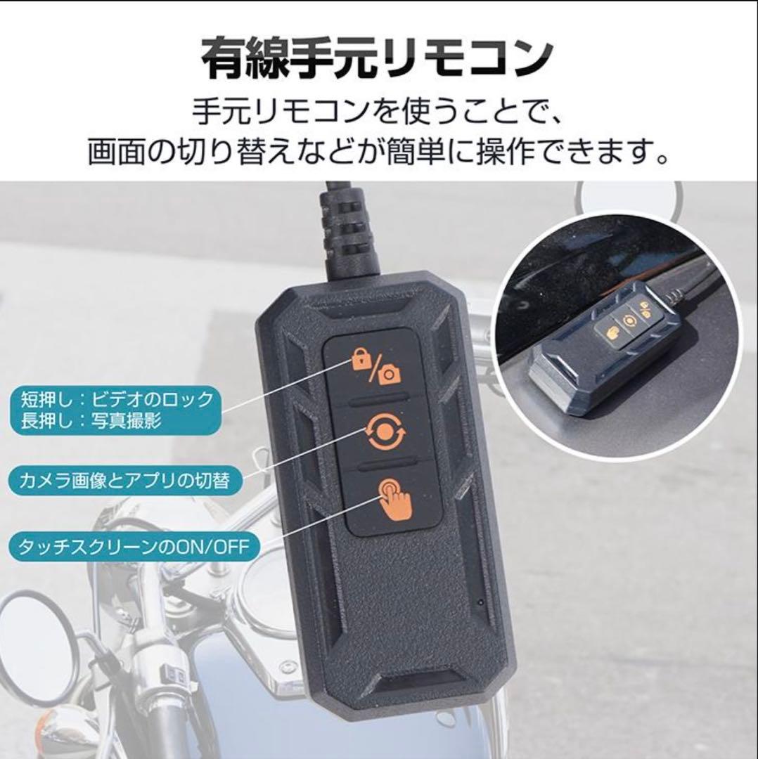 バイク用ドライブレコーダー 6.1インチ フルHD スマートモニター