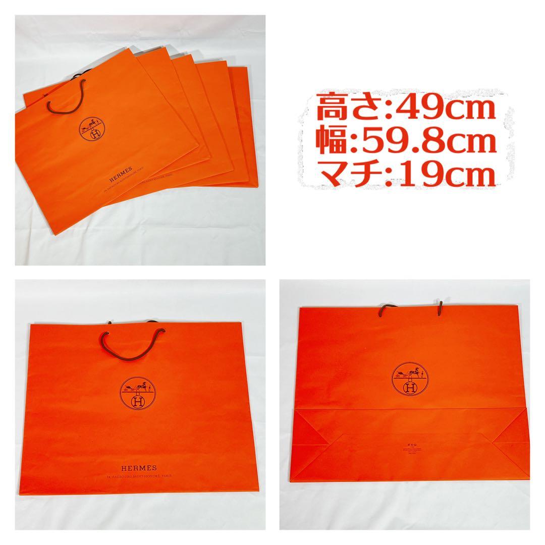 エルメス　ショップ袋　9種類59枚　まとめ売りセット