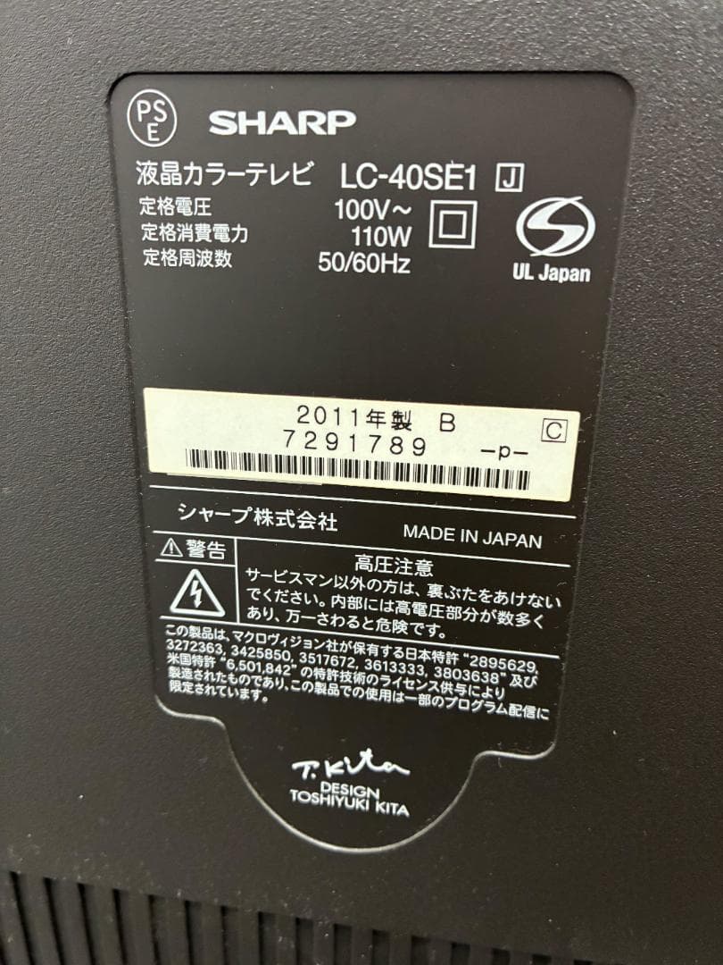 【動作確認済・送料込】SHARP　液晶テレビ　LC-40SE1　リモコン付属