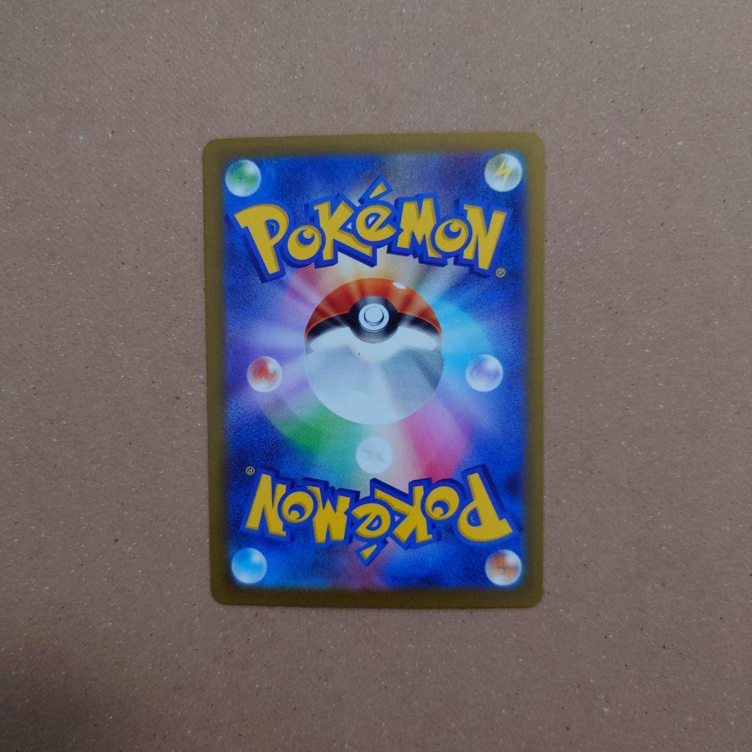 メガゲンガー　sar