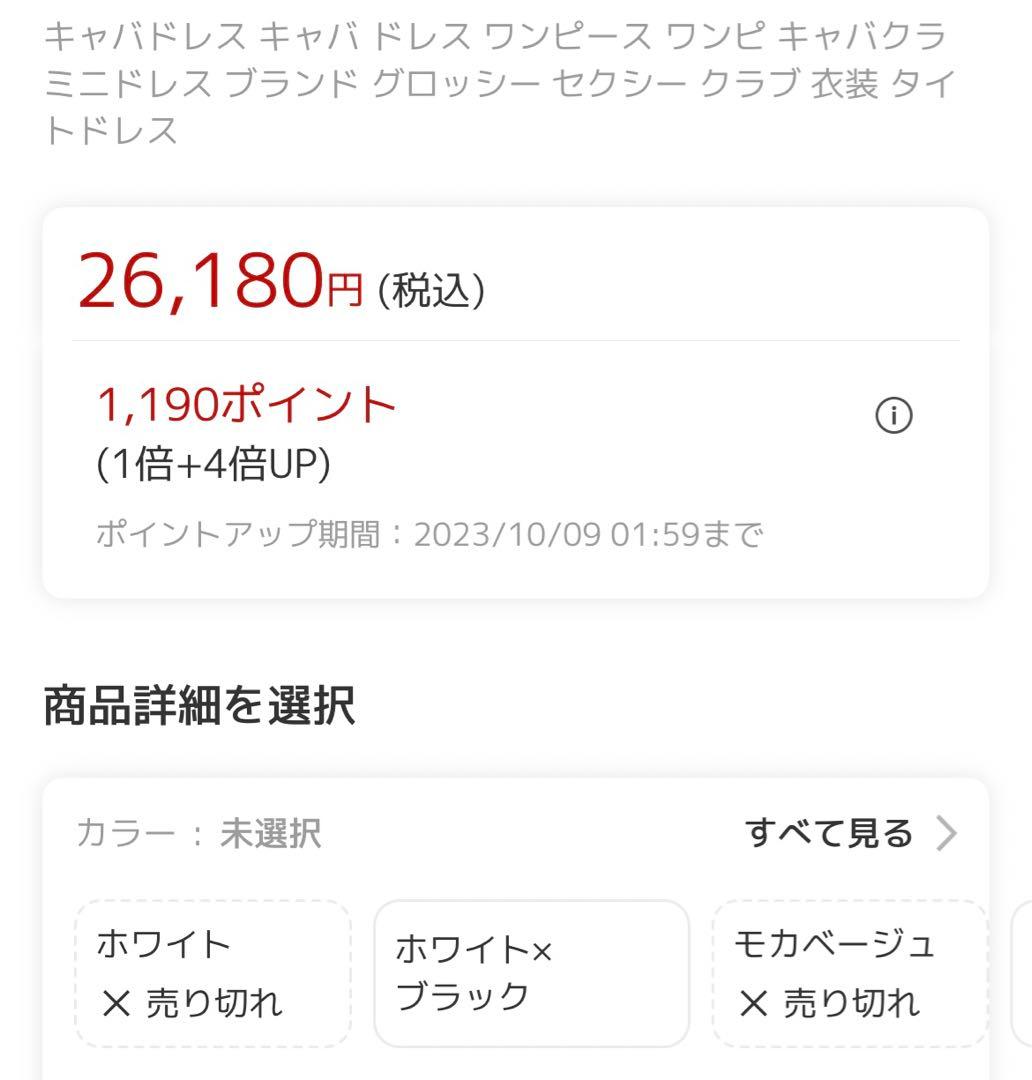 ROBE de FLEURS ドレス Mサイズ