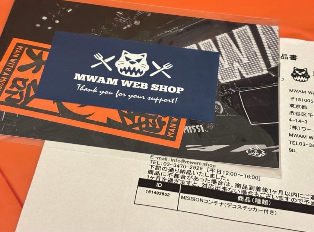 MAN WITH A MISSION マンウィズ　コンテナ