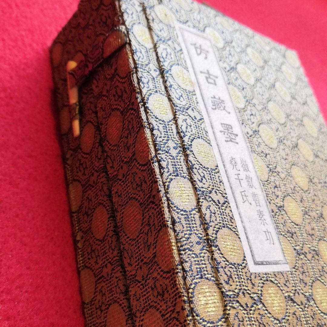 中国書道古墨仿古藏墨徽歙曹素功堯千氏精製徽墨上海墨骨董品金絵柄