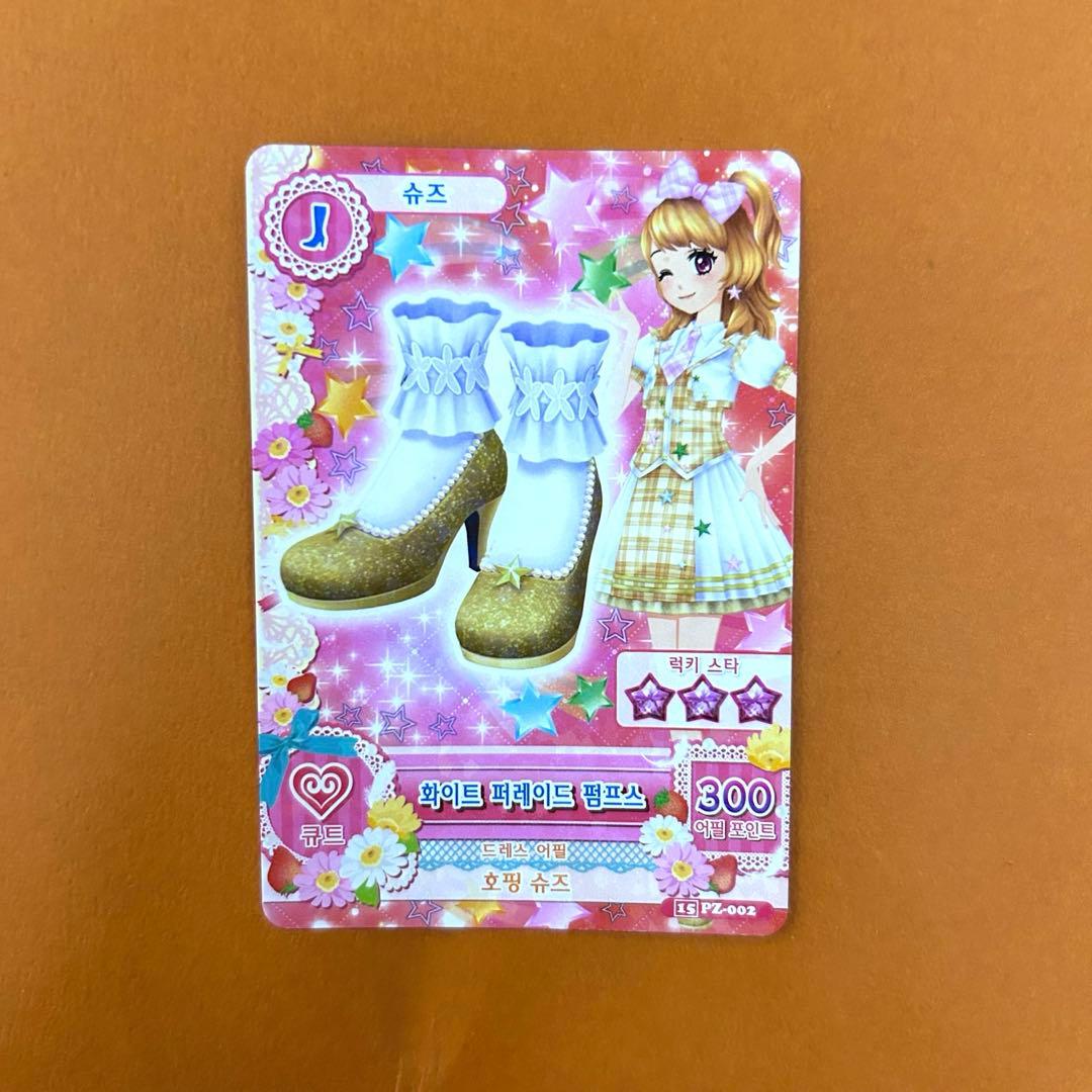 【韓国限定】 アイカツ ホワイトパレード コーデ