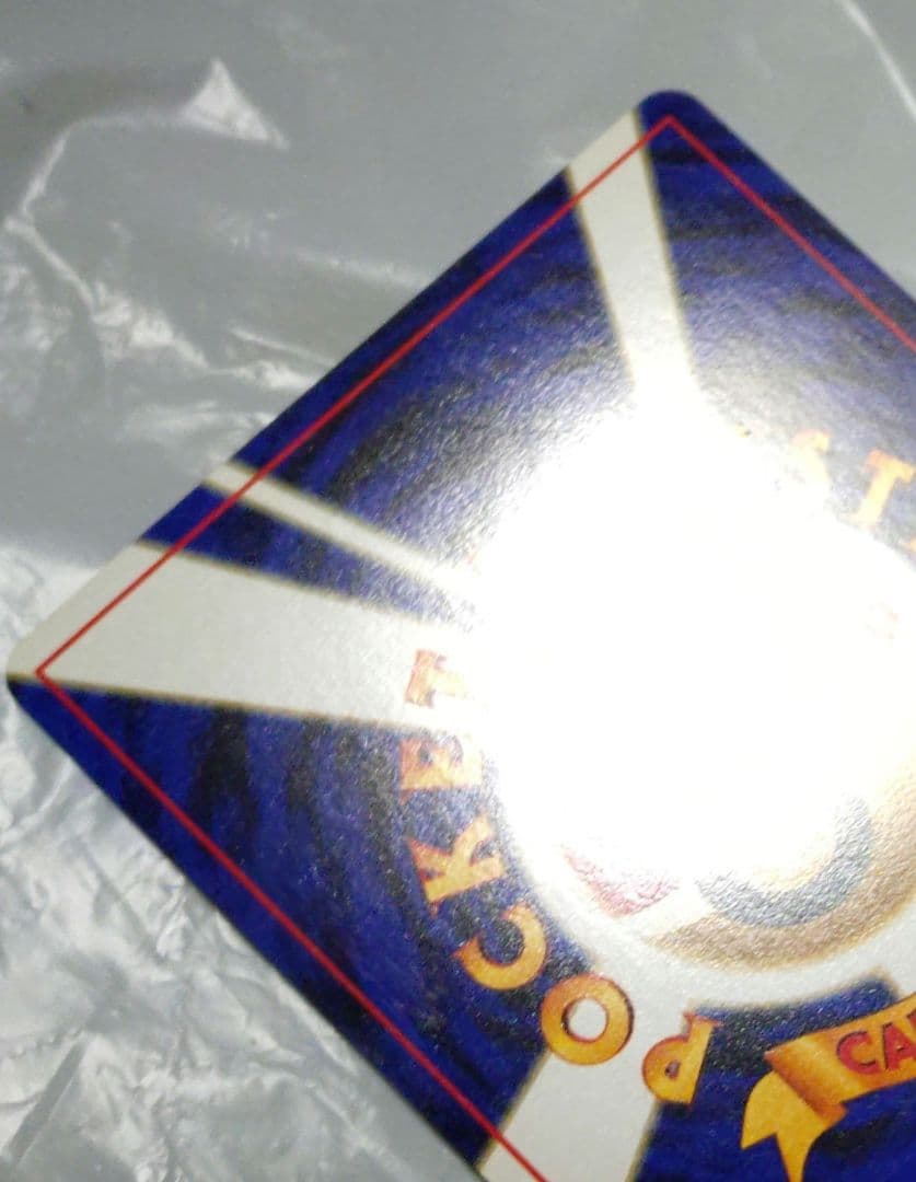 l*e様 ポケモンカード　リザードン　旧裏