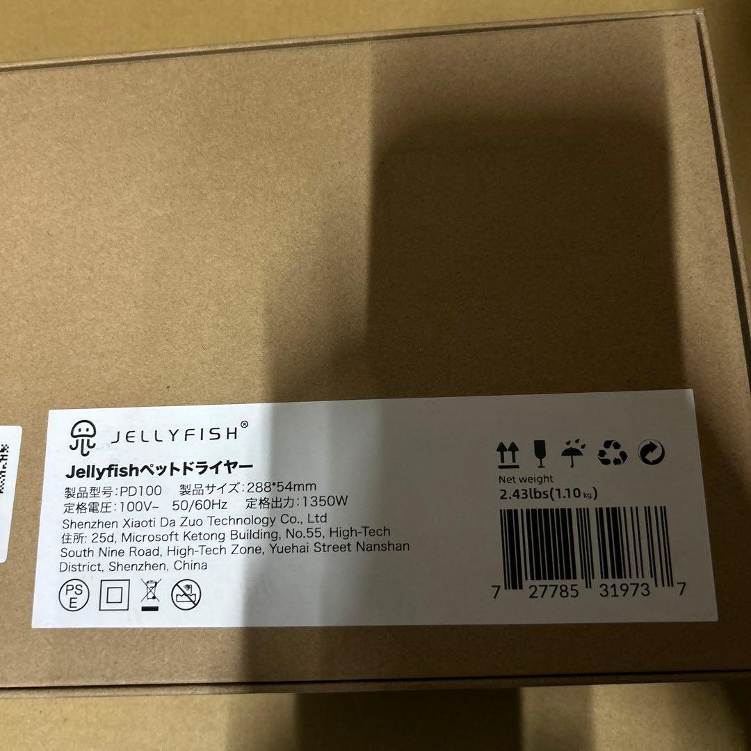 Jellyfish 犬ドライヤー ペットグルーミング用 ペットドライ