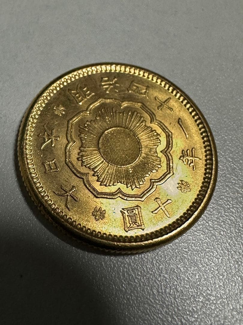 日本貨幣商協同組合鑑定書付　明治41年 新10円 金貨 8.34g