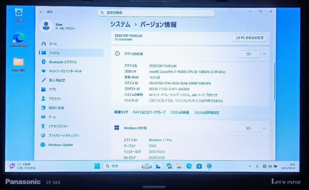Windowsノート本体 Panasonic Let'snote Corei7 16GB SSD512GB