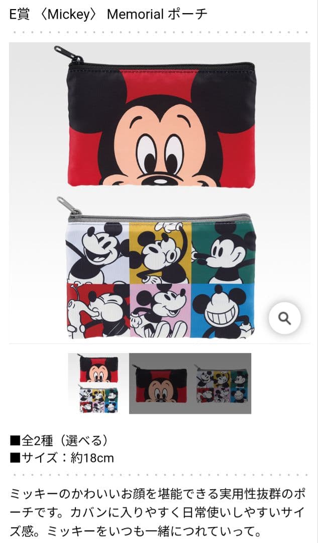 FANTASIA　コンプリート　ディズニー　ミッキー　一番くじ