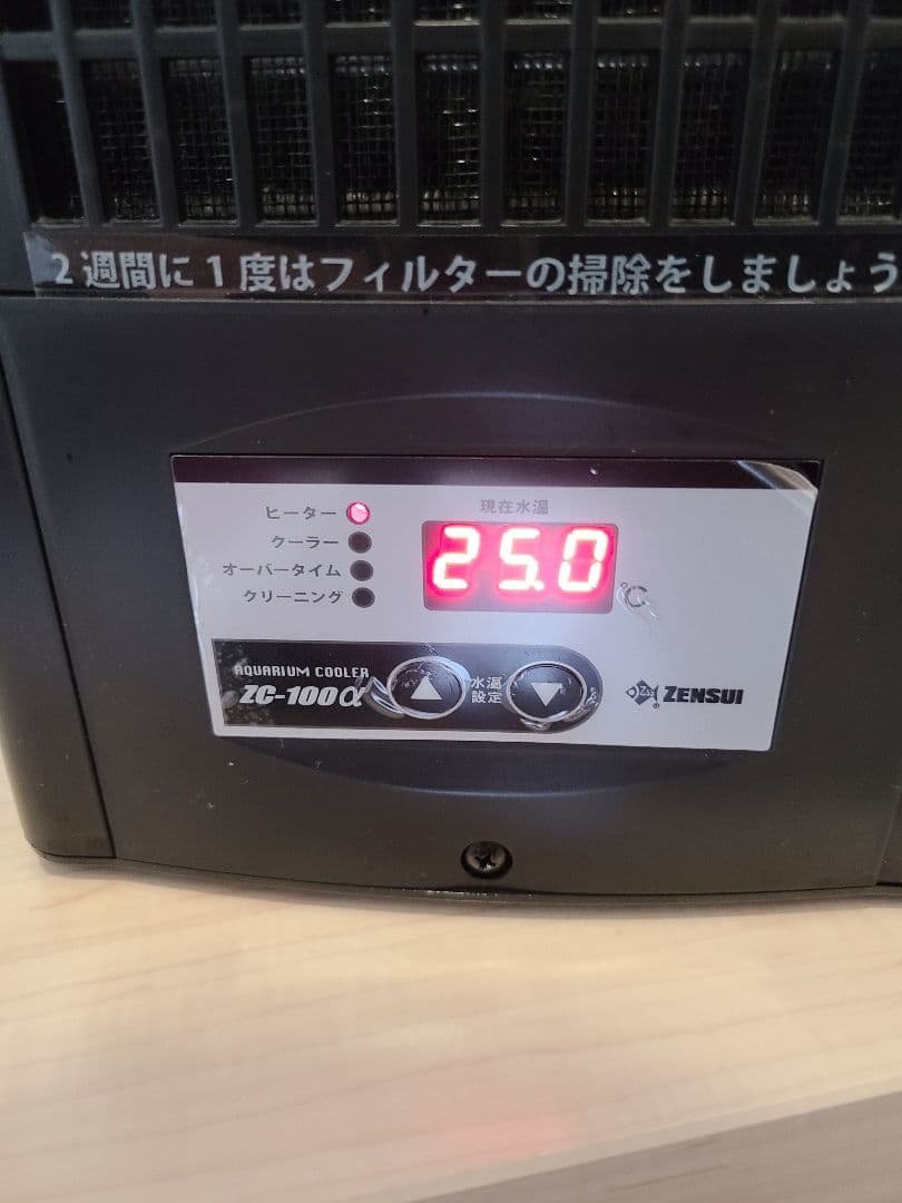 ZENSUI ZC-100α 水槽用クーラー
