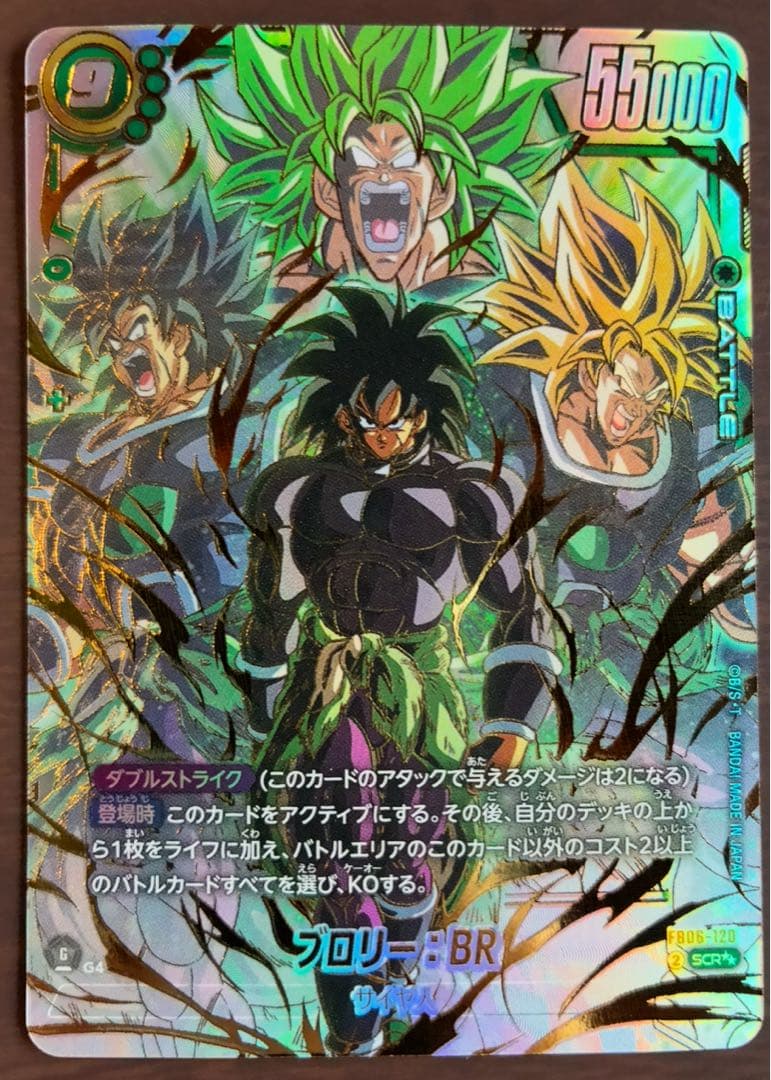 (最安値)スーパーパラレル【迫りくる脅威】ブロリーSCR フュージョンワールド