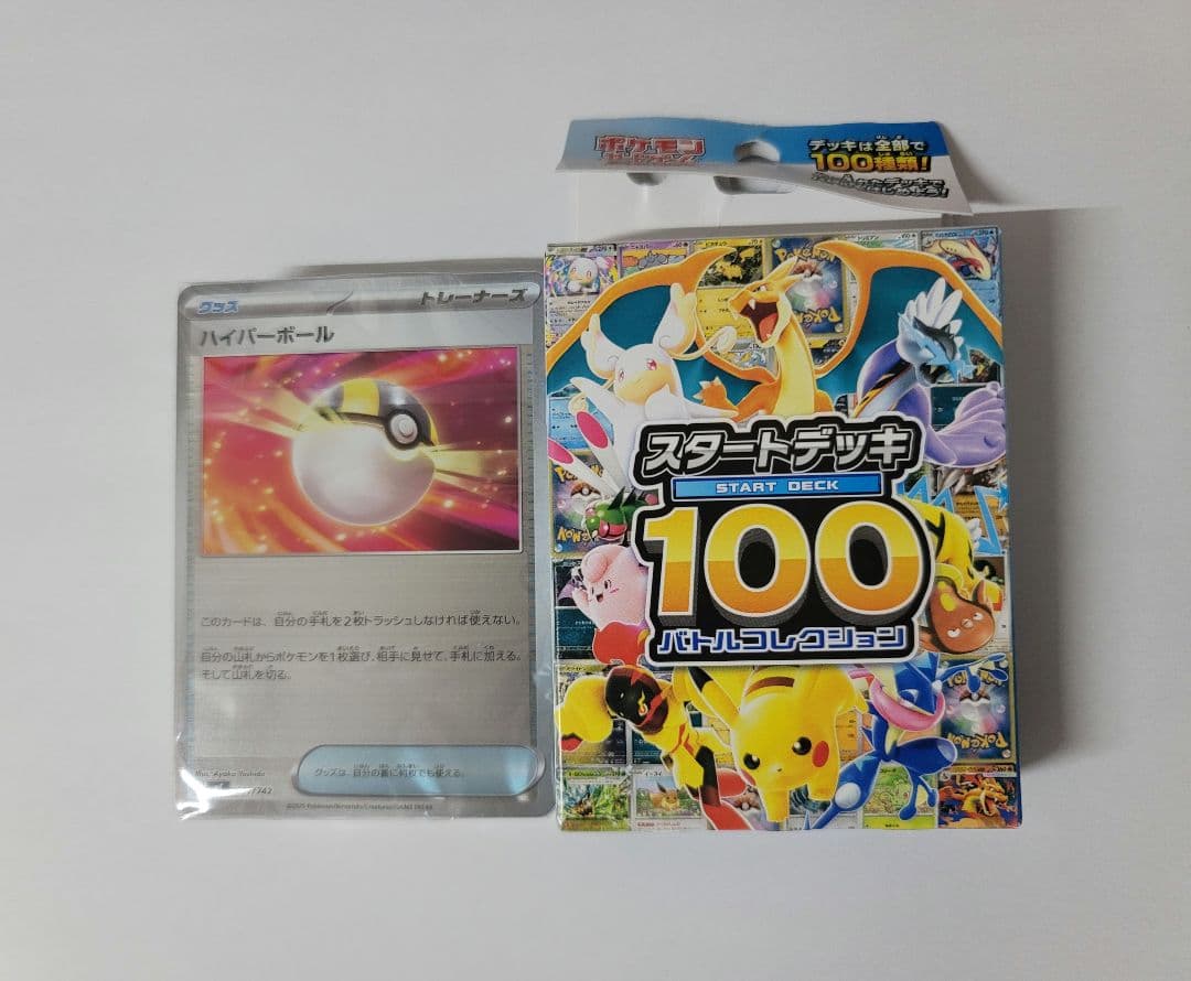 ポケモンカード MEGAスタートデッキ100