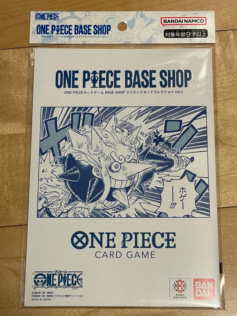ONE PIECEカードゲーム BASE SHOPリミテッドカードコレクション