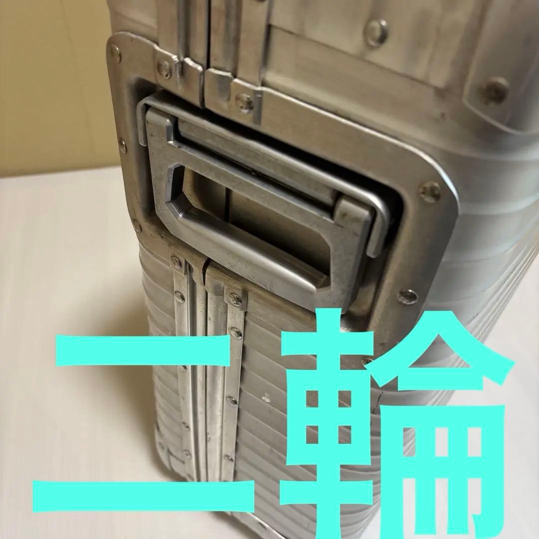 s*9様 リモワ　トパーズ　二輪　青ロゴ　プルタブハンドル