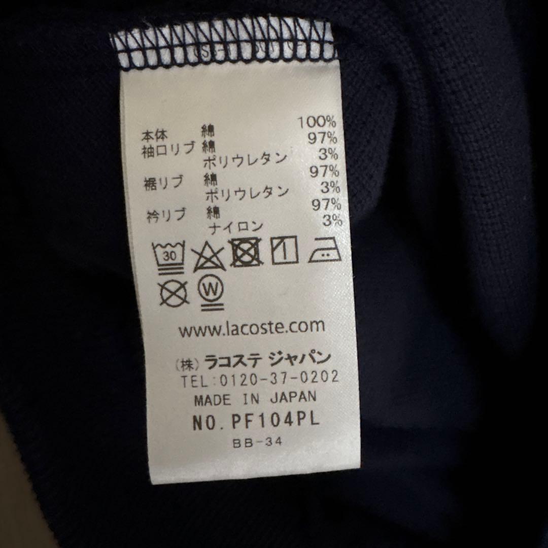 ビームスボーイ　ポロシャツ LACOSTE for 別注 ロングスリーブ