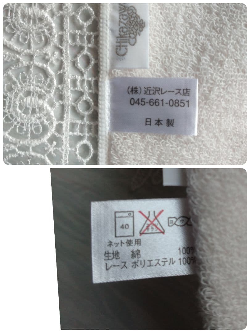 近沢レース店 マルチケース/巾着袋/バスタオル/ウォッシュタオル/ミニハンカチ