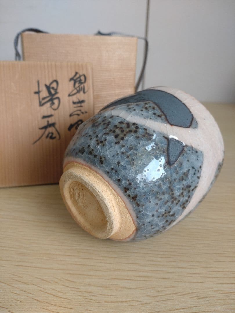 【限定品】陶芸家　加藤健　鼠志野　湯呑　源九郎窯　美品　本物　桃山陶