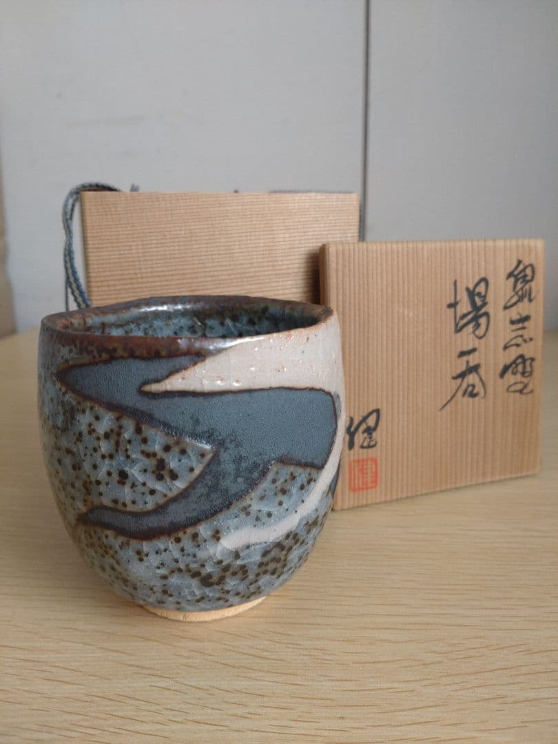 【限定品】陶芸家　加藤健　鼠志野　湯呑　源九郎窯　美品　本物　桃山陶