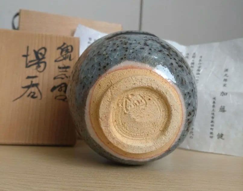 【限定品】陶芸家　加藤健　鼠志野　湯呑　源九郎窯　美品　本物　桃山陶