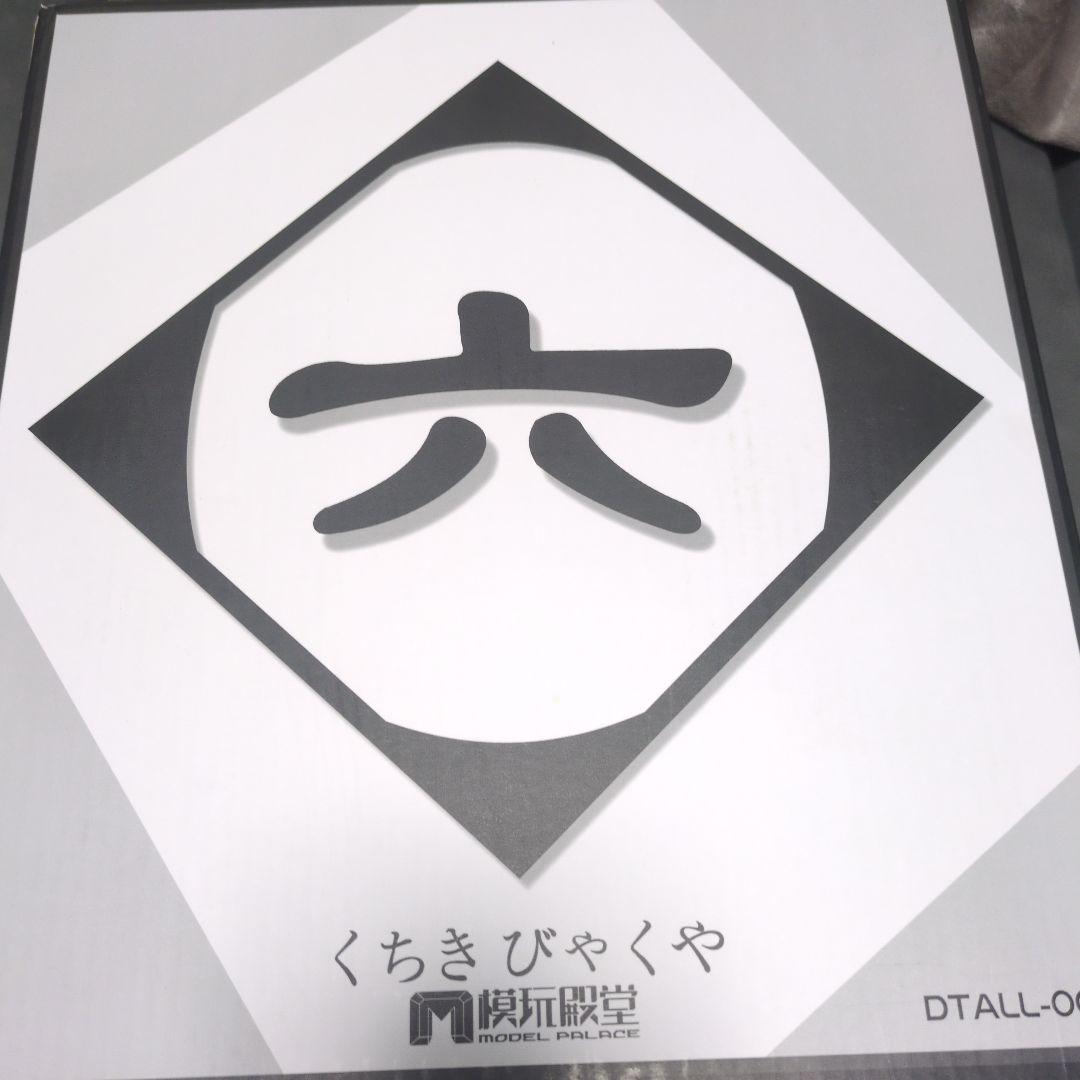 MODEL PALACE BLEACH　朽木白哉 フィギュア　ガレージキット