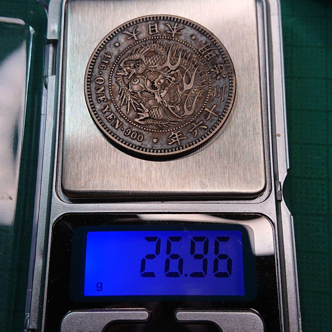 新1円銀貨 明治36年 濃トーン美品