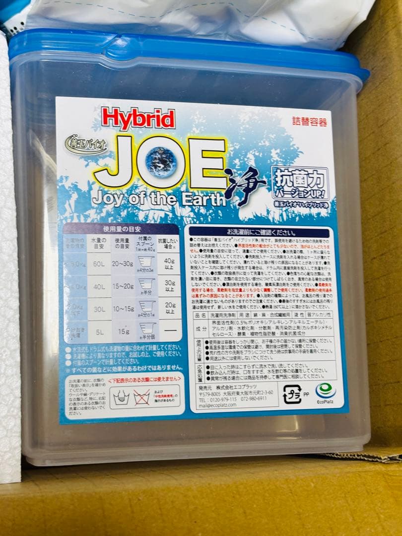 ハイブリッド浄 善玉バイオ洗剤1.3kg×6袋 ケーススプーン付き