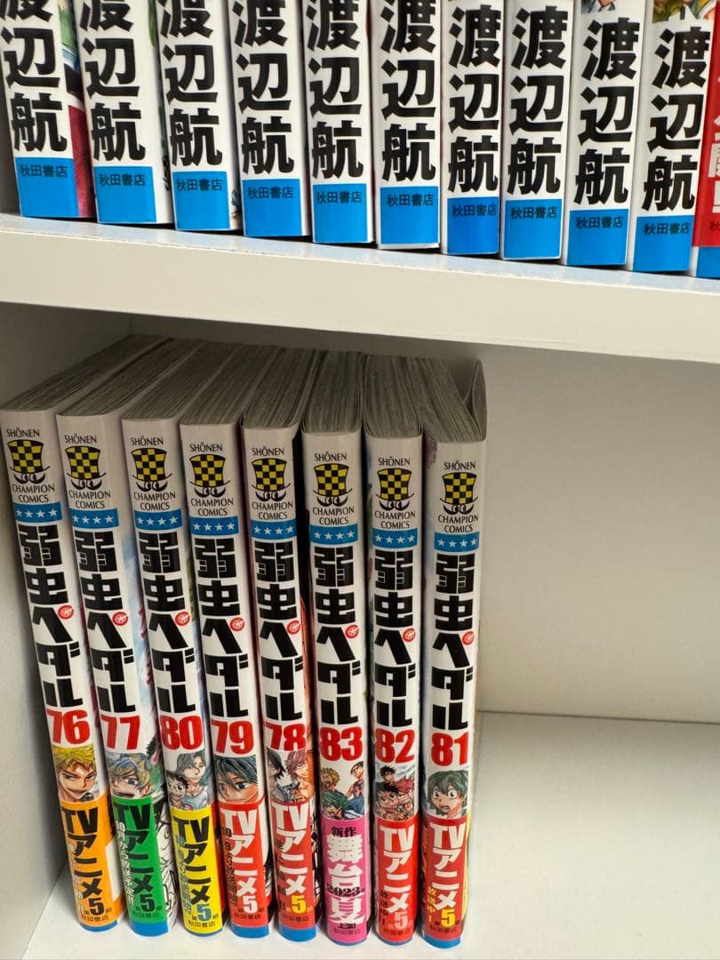 弱虫ペダル1-83巻/ 最終値下げ