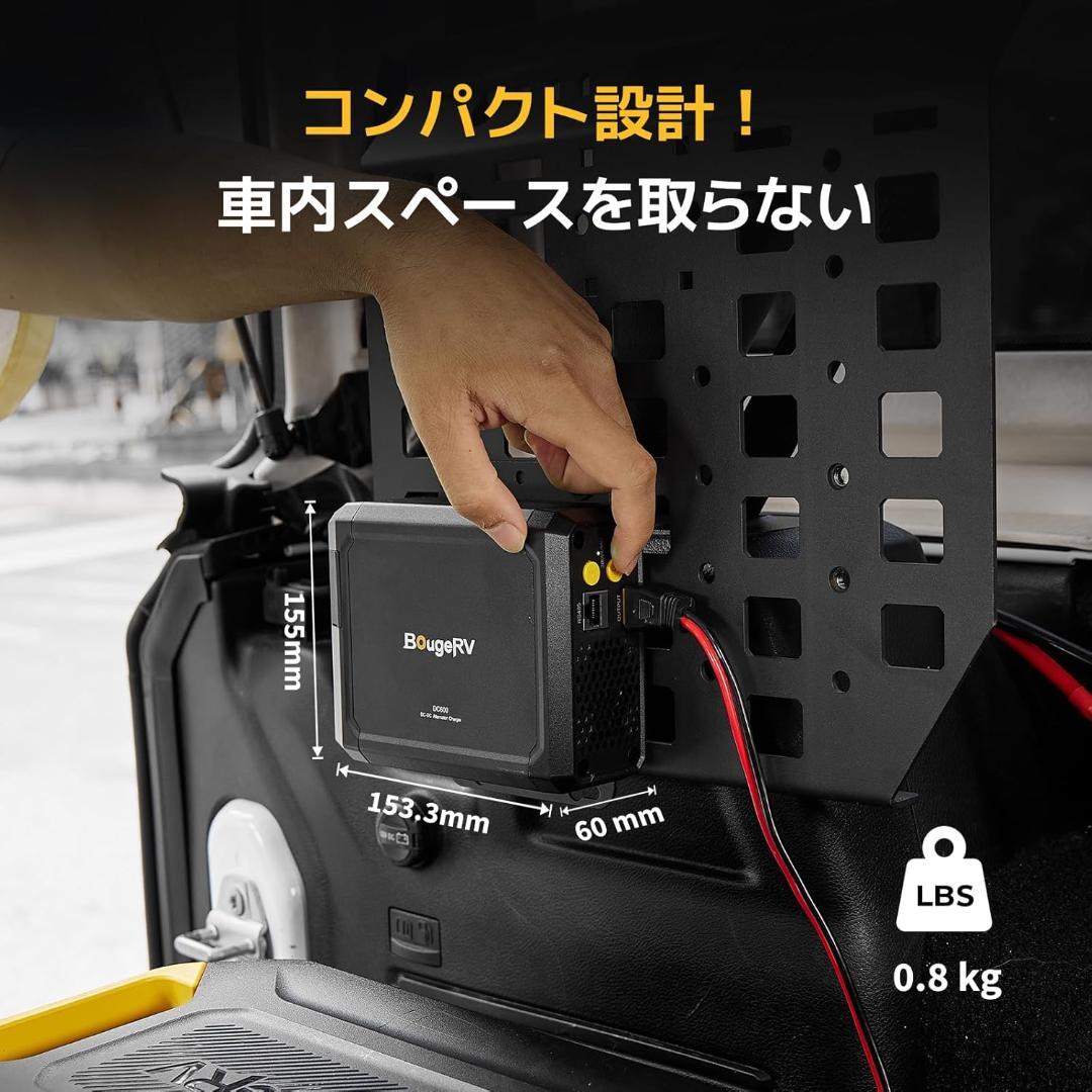 BougeRV 走行充電器 オルターネーターチャージャー ポータブル電源