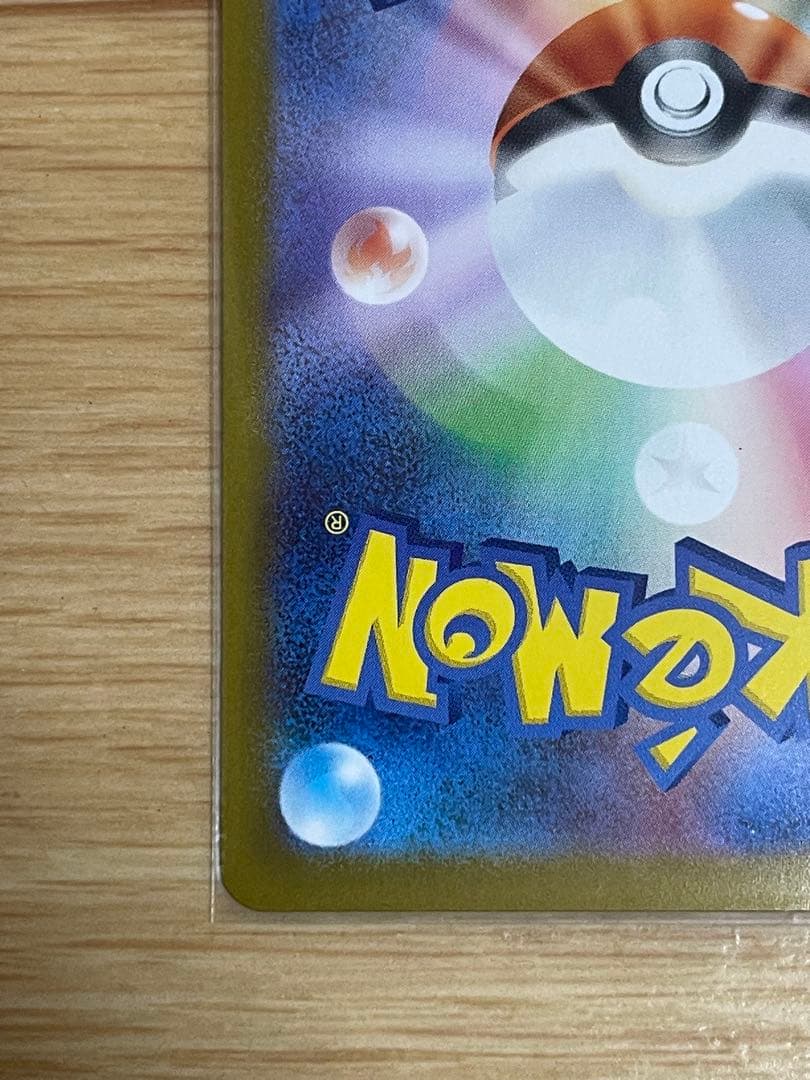 リーリエのピッピex sar仕様 スタートデッキ100 (1時以内に発送)