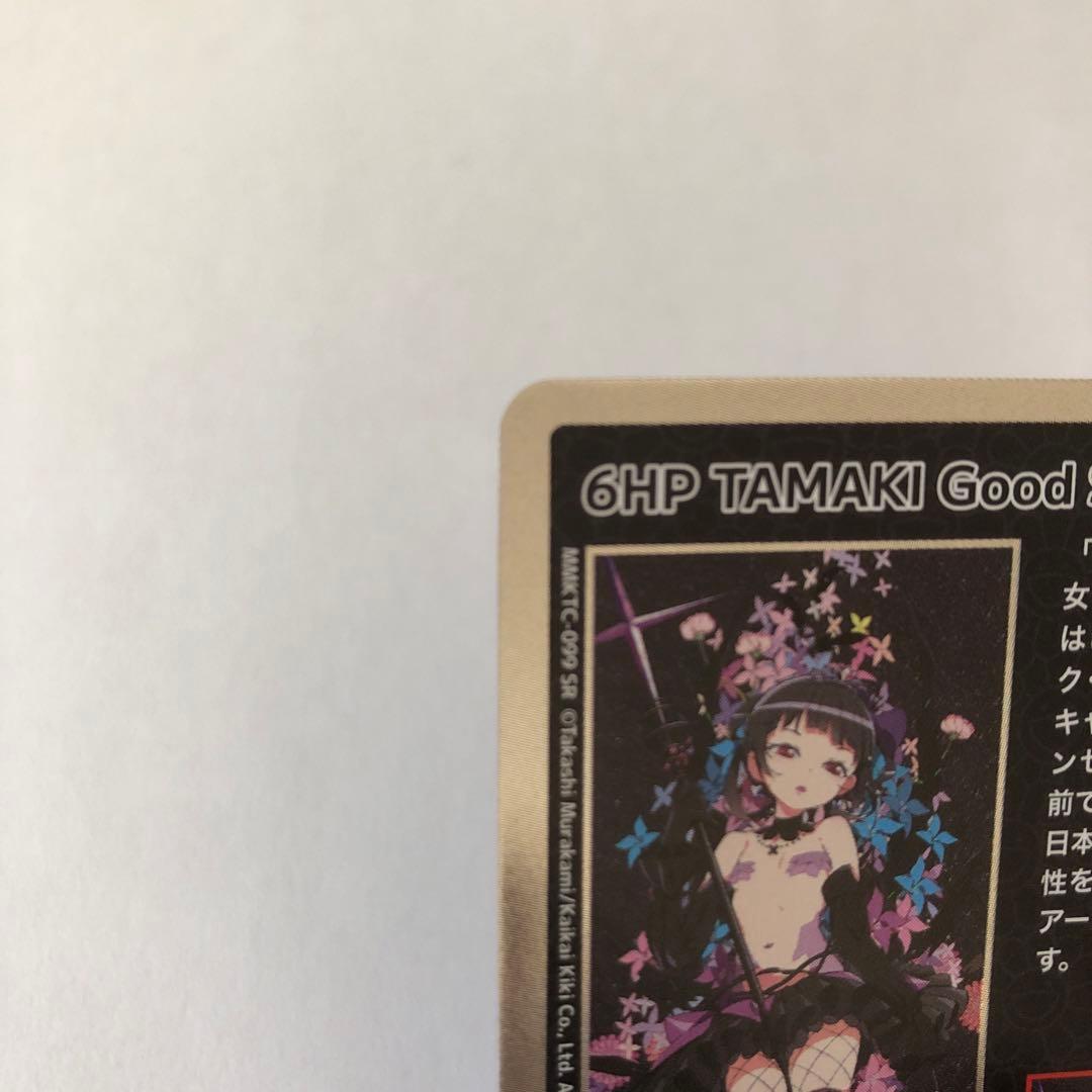 村上隆もののけ京都 6HP TAMAKI Good Sleep SR