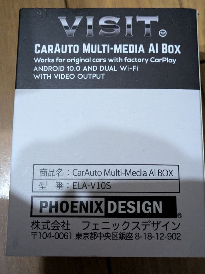 とん吉様　VISIT ELA-V10S半月使用のみ