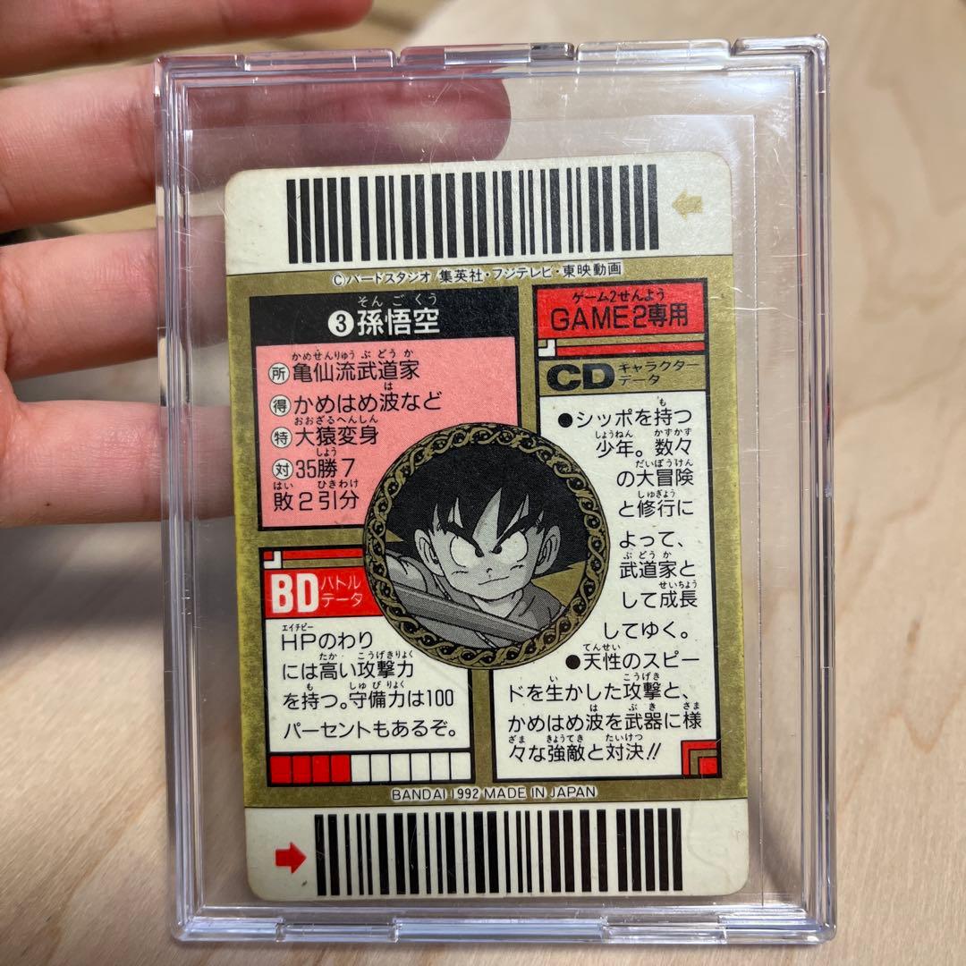 ドラゴンボール 孫悟空 トレーディングカード