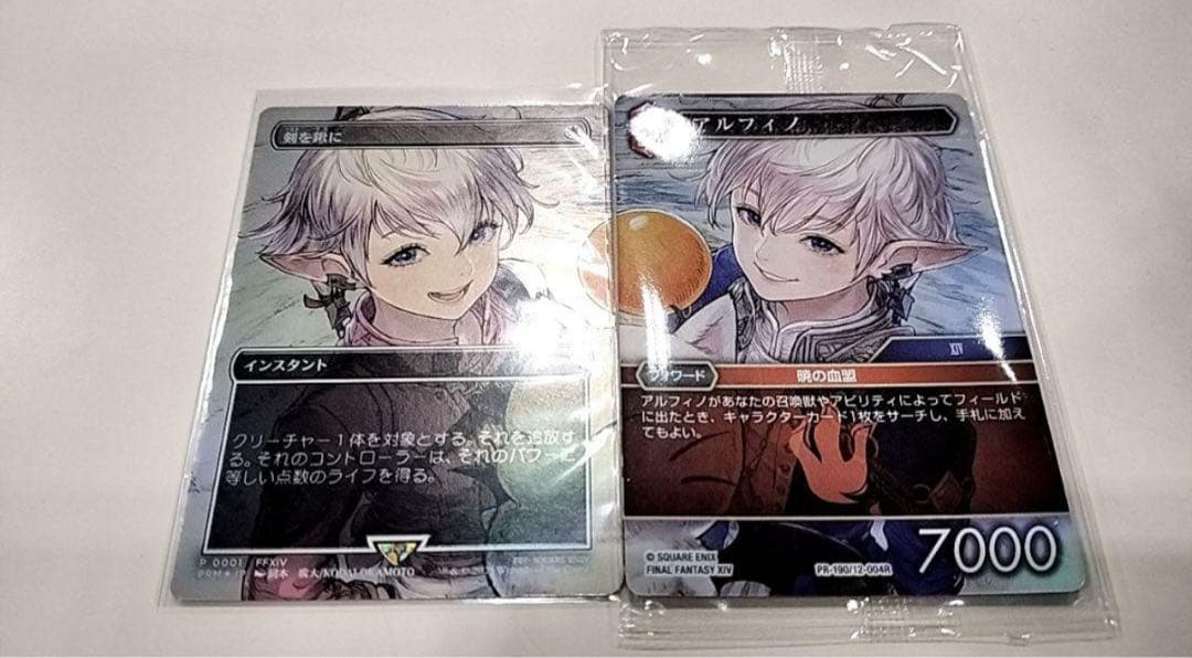 MTG 剣を鍬に 日本語 foil プロモ アリゼー アルフィノ セット　ff