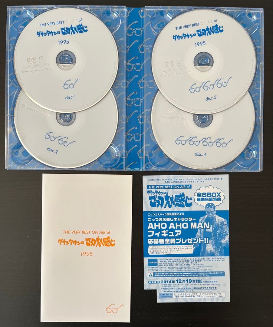 y*n様 THE VERY BEST ON AIR of ダウンタウンのごっつえ