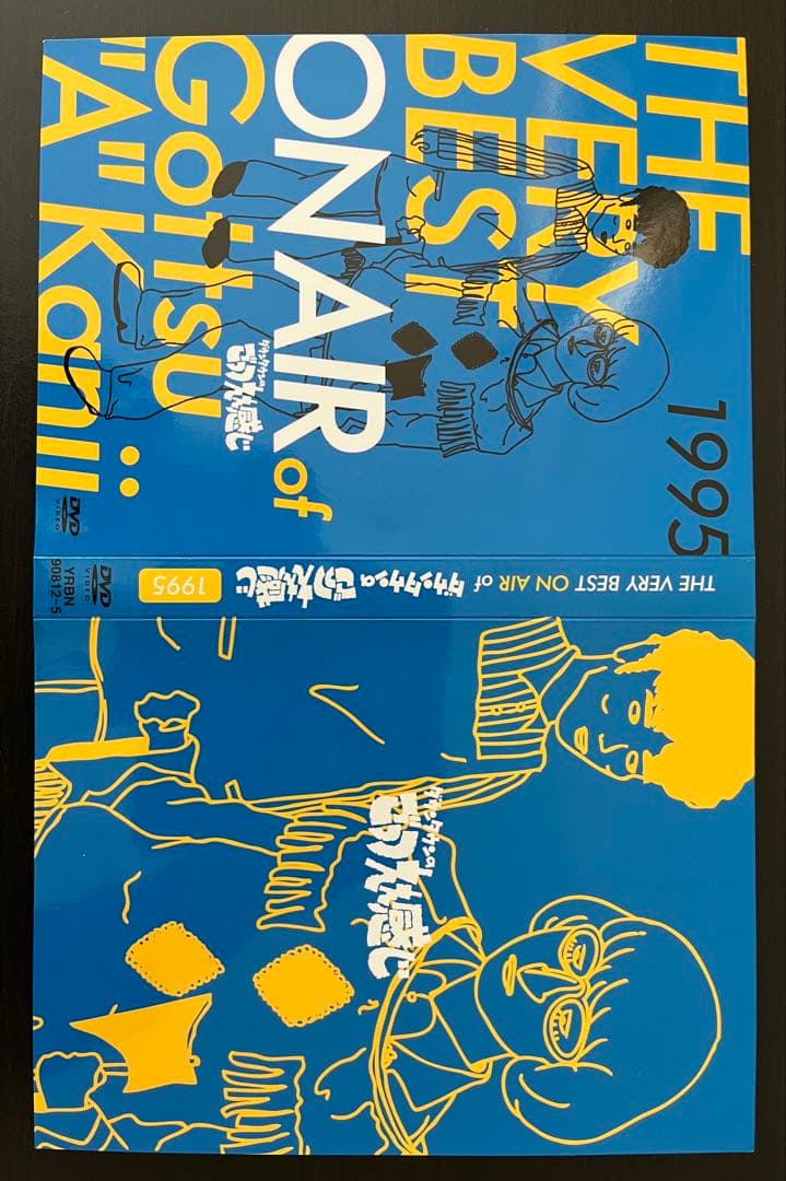 y*n様 THE VERY BEST ON AIR of ダウンタウンのごっつえ